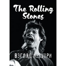 Книга Д. Ламблен - The Rolling Stones Взгляд изнутри